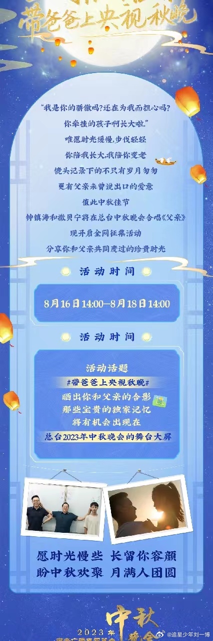 #央视秋晚官宣撒贝宁钟镇涛合唱#应该没有人能够拒绝这么优秀的撒贝宁，这次参加央视
