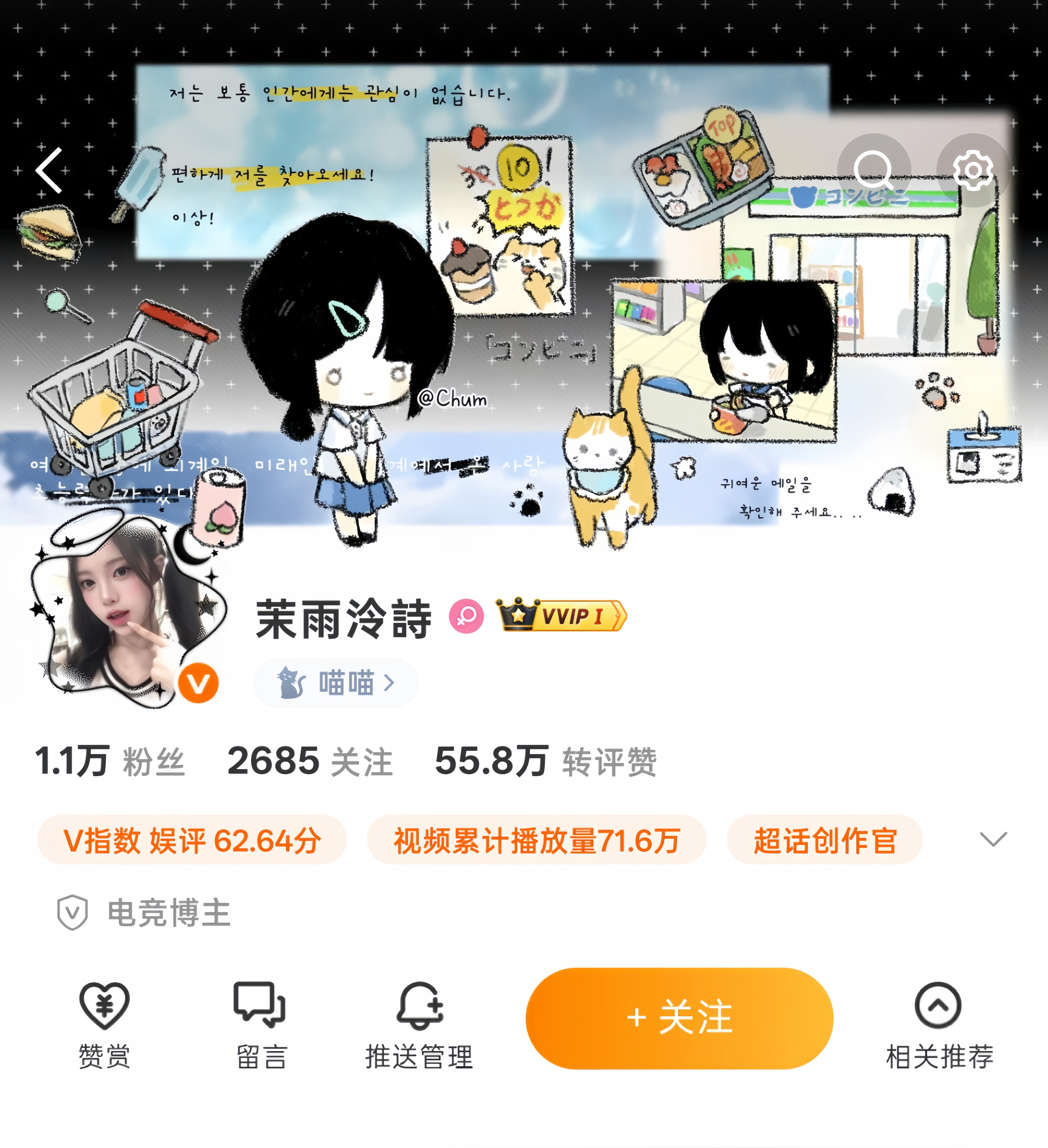 严肃果本一下  专栏 · 喵喵喵衣柜✮⋆˙⸝⸝꙳