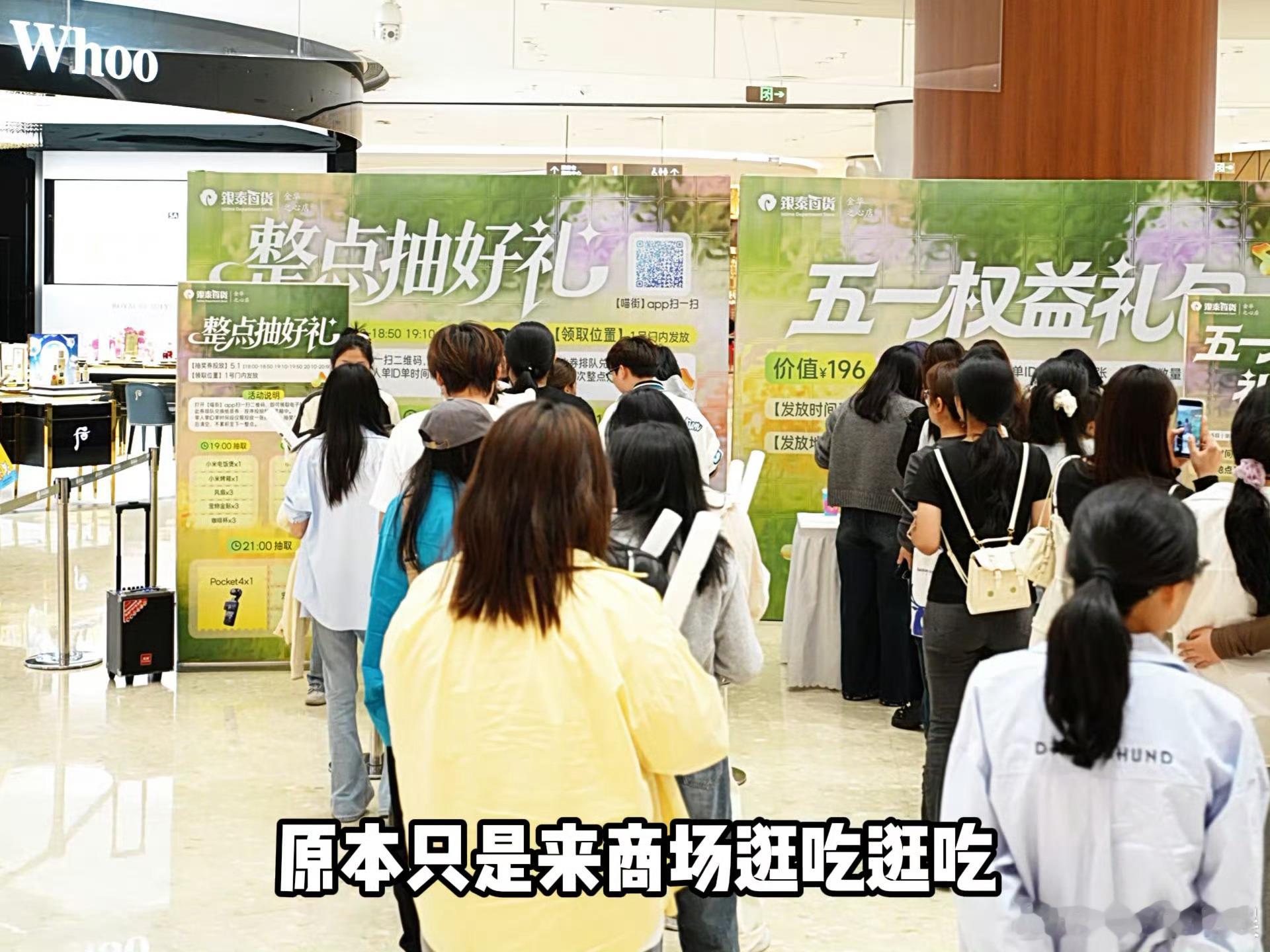 井迪五一金华线下开唱逛商场偶遇明星是什么体验不用抢票看演唱会，逛金华商场就偶遇井
