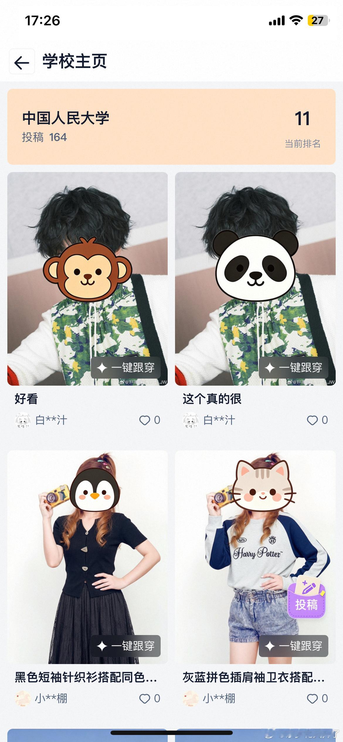 在淘宝开学时装周找到了理想型淘宝开学时装周大学穿搭不必大学 去吉他社排练，调着调