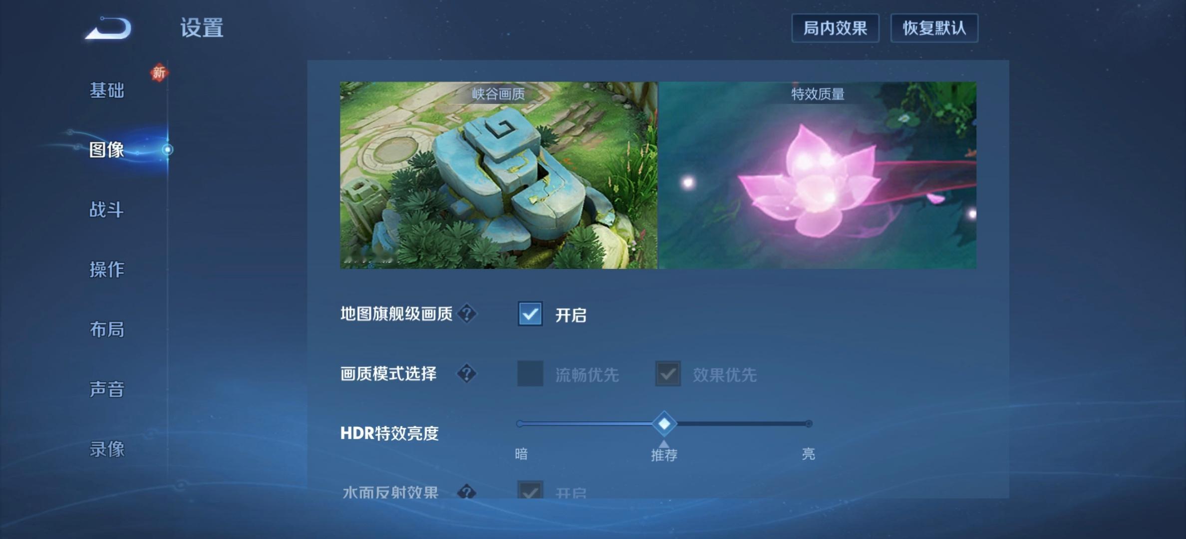 用iQOO 15 Ultra试一下王者的地图旗舰级画质