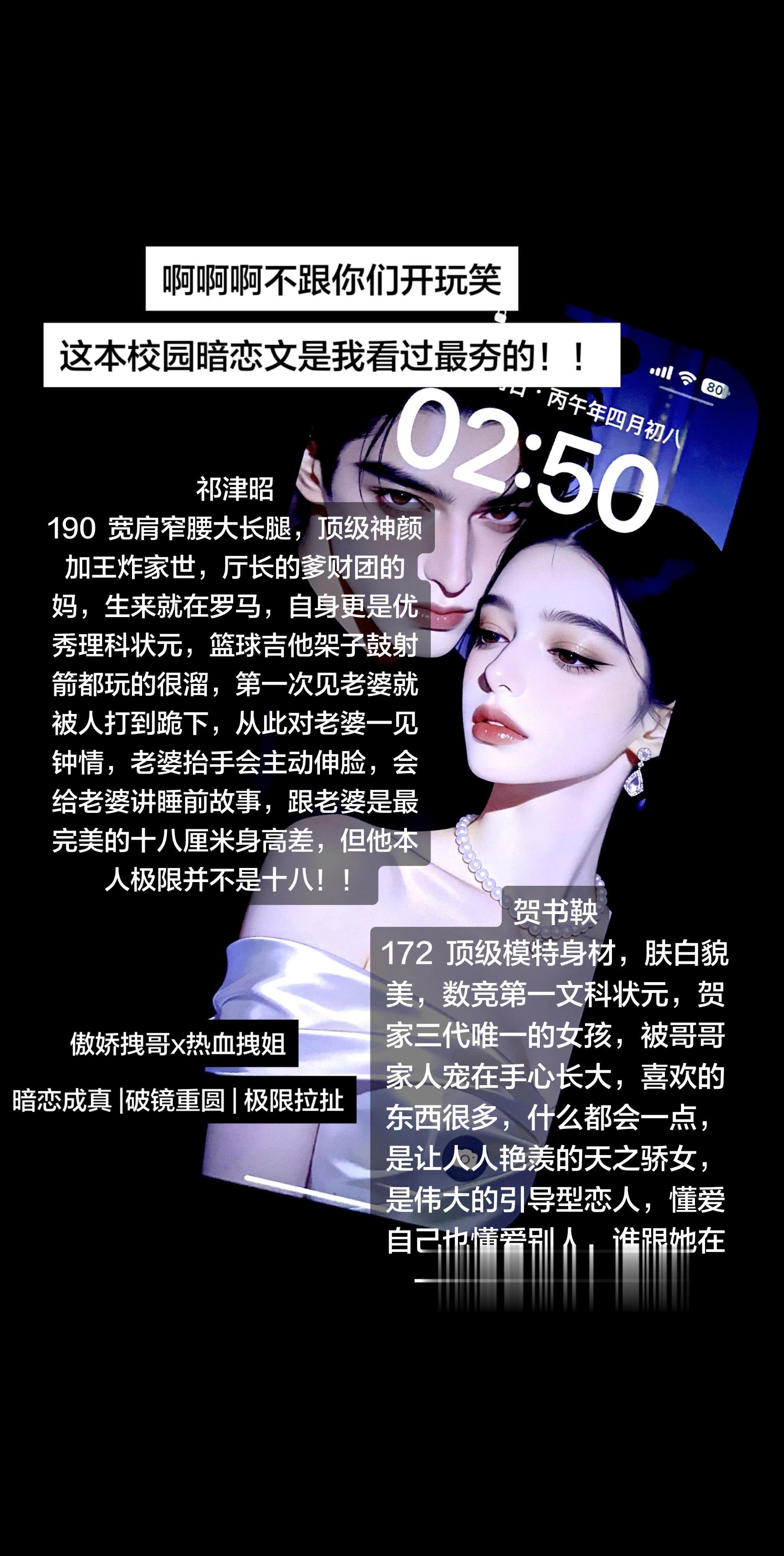 啊啊啊这本双豪门校园文真的太太太太好看了，好久没看过这种双A双强男女主...