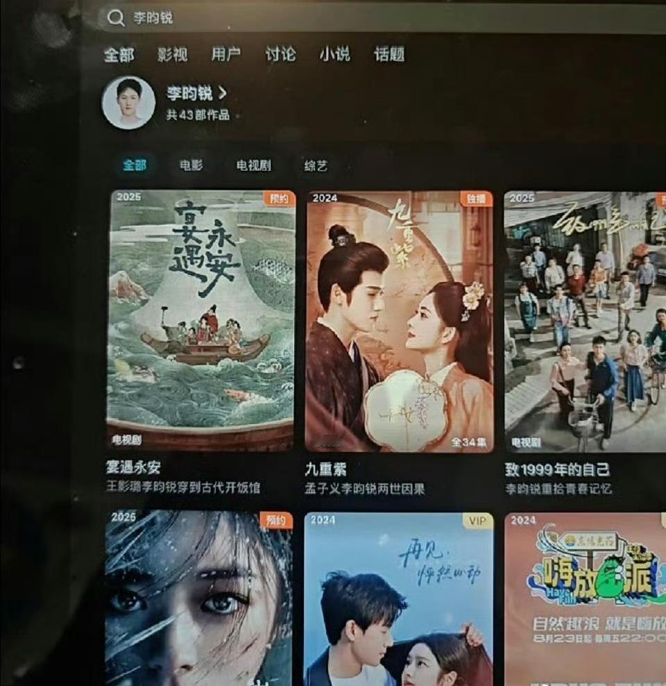 李昀锐居然拍了43部戏，和陈都灵一样985刷题试演戏吗[笑cry]好努力啊[爱慕