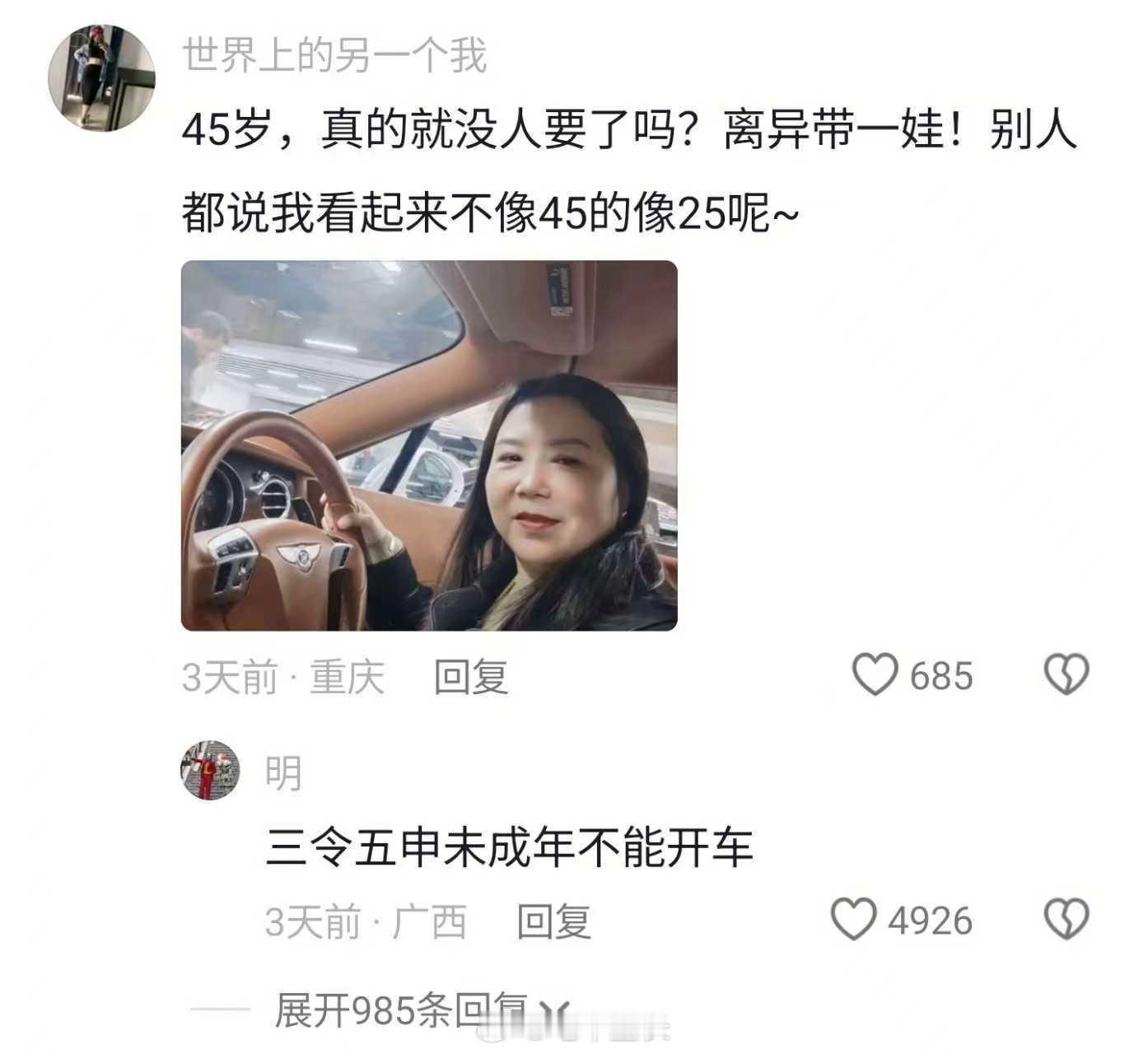 我就服网友的创意 ​​​
