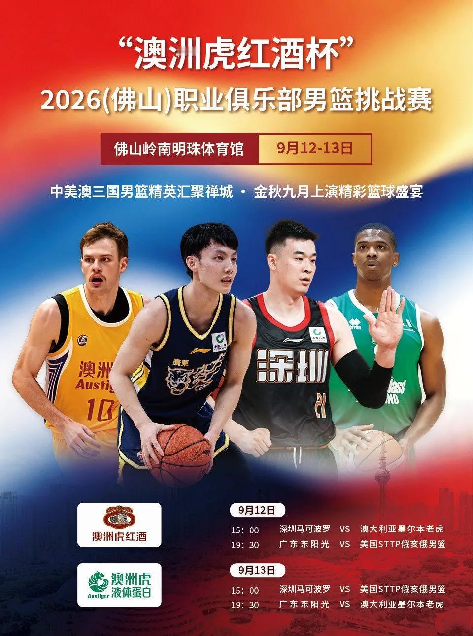 🔥热身赛大捷:9月13日晚广东98-84击败墨尔本老虎！
赛况详情:
    