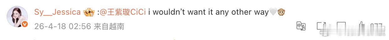 王紫璇卡点为Jessica庆生谁能不磕这对神仙友谊！王紫璇和 Jessica 对