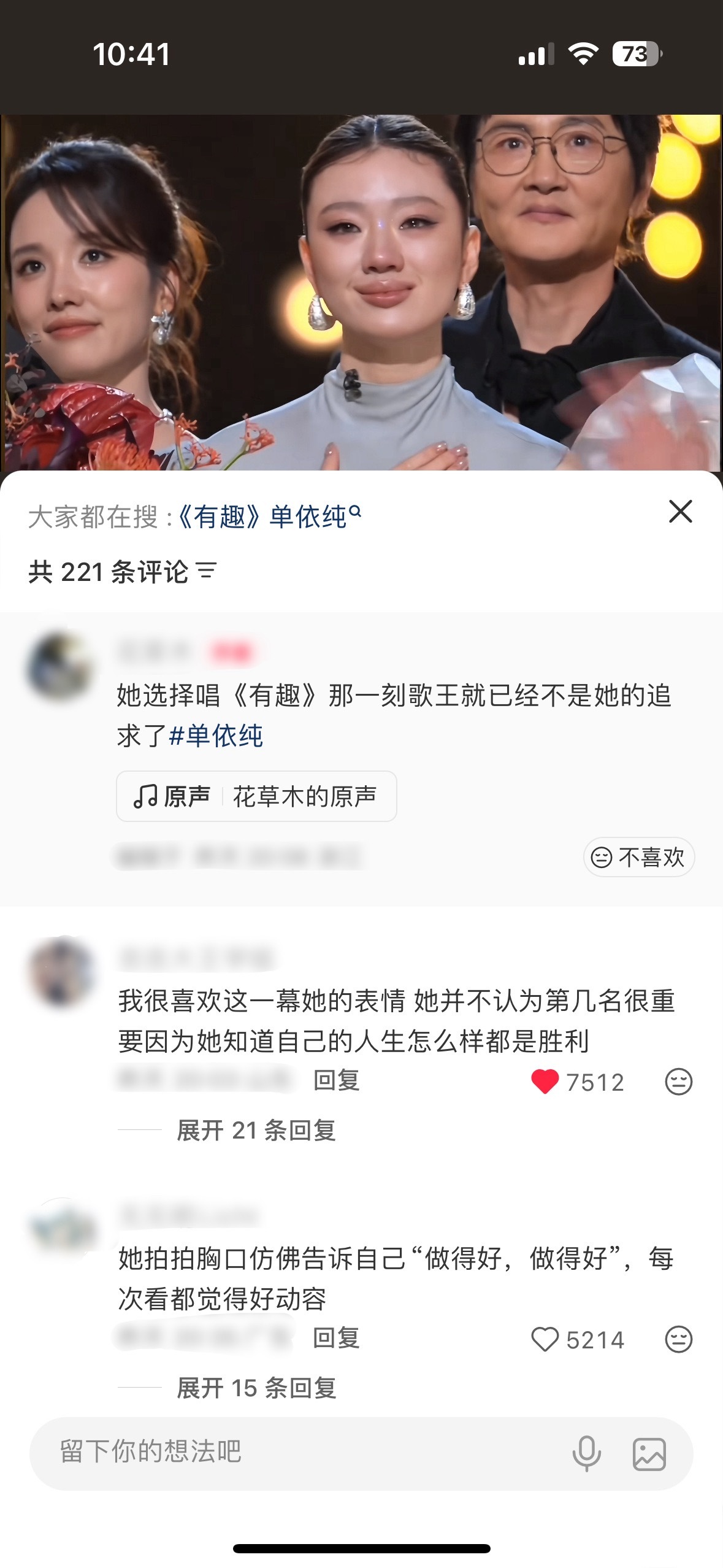 “忘乎了所以 怎么都称心如意” 单依纯