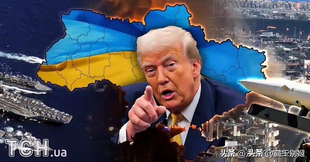 特朗普提出的、可针对俄军空中打击力量，关闭乌克兰领空的相关表态，或许意味着北约部