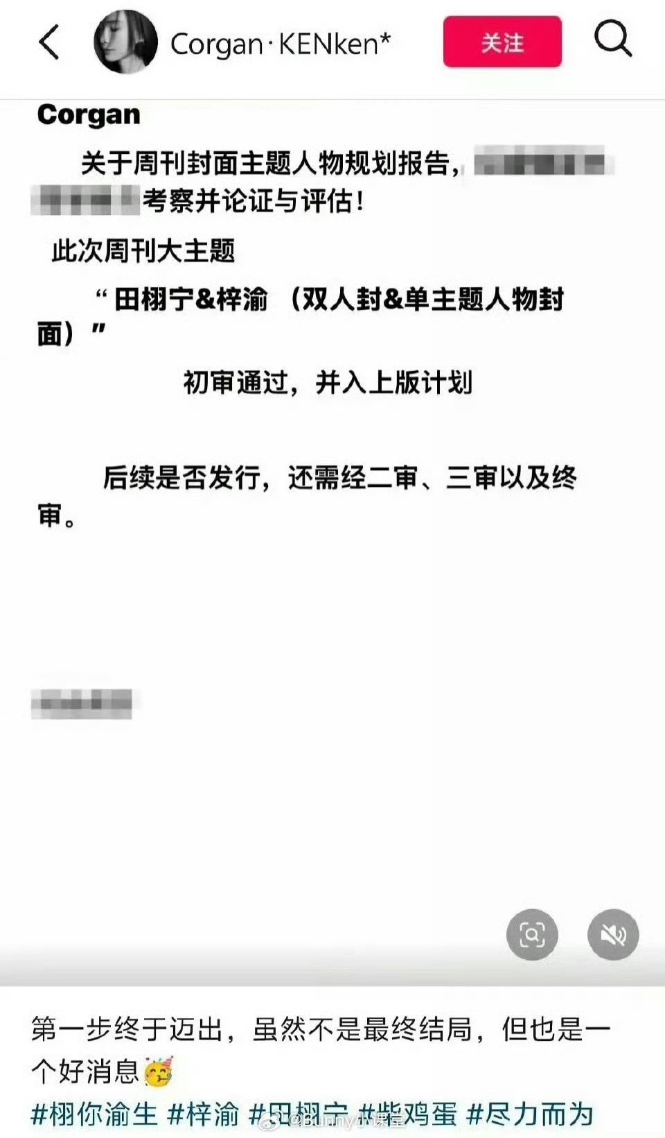 网传田栩宁梓渝拍摄双人杂志田栩宁梓渝或将拍摄双人杂志 网传田栩宁梓渝拍摄双人杂志