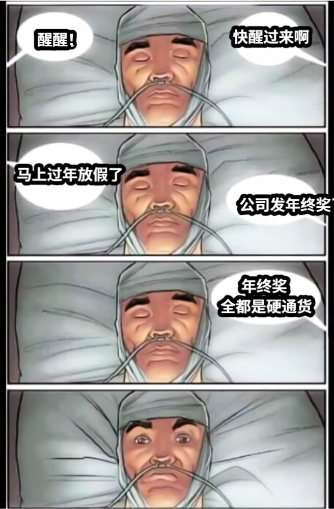 #今年发的年终奖全是硬通货# 谁能不爱会发年终奖的公司！！收到硬核年终奖的感觉谁