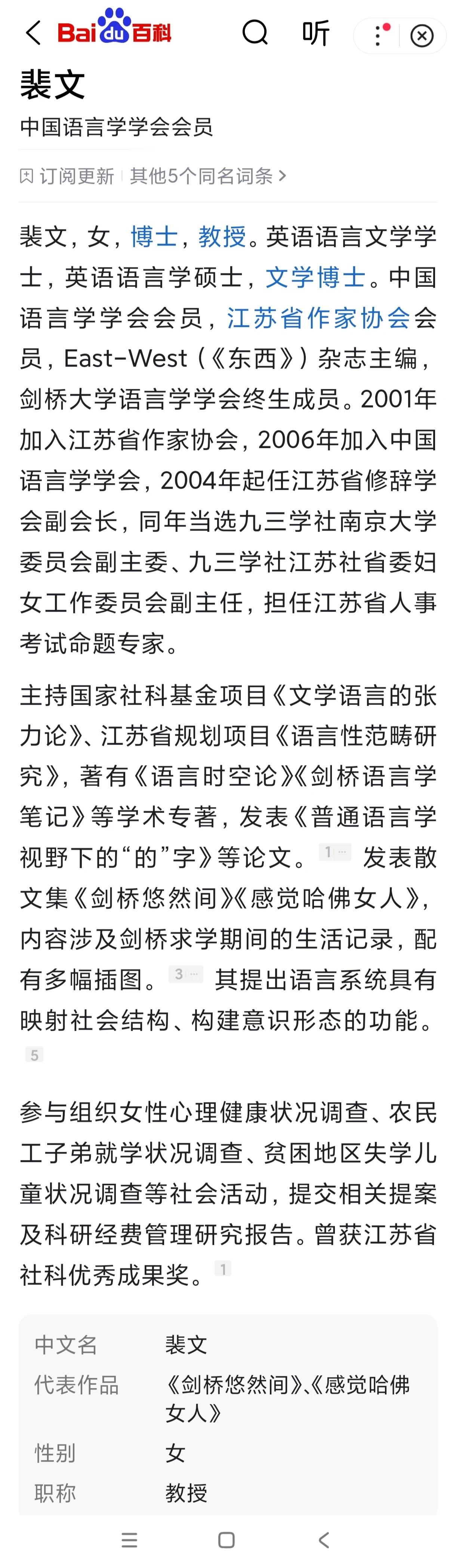 有人说电视剧《小芳》编导，是为他妈正名![捂脸]因为牠妈就是那个小花之类[发怒]