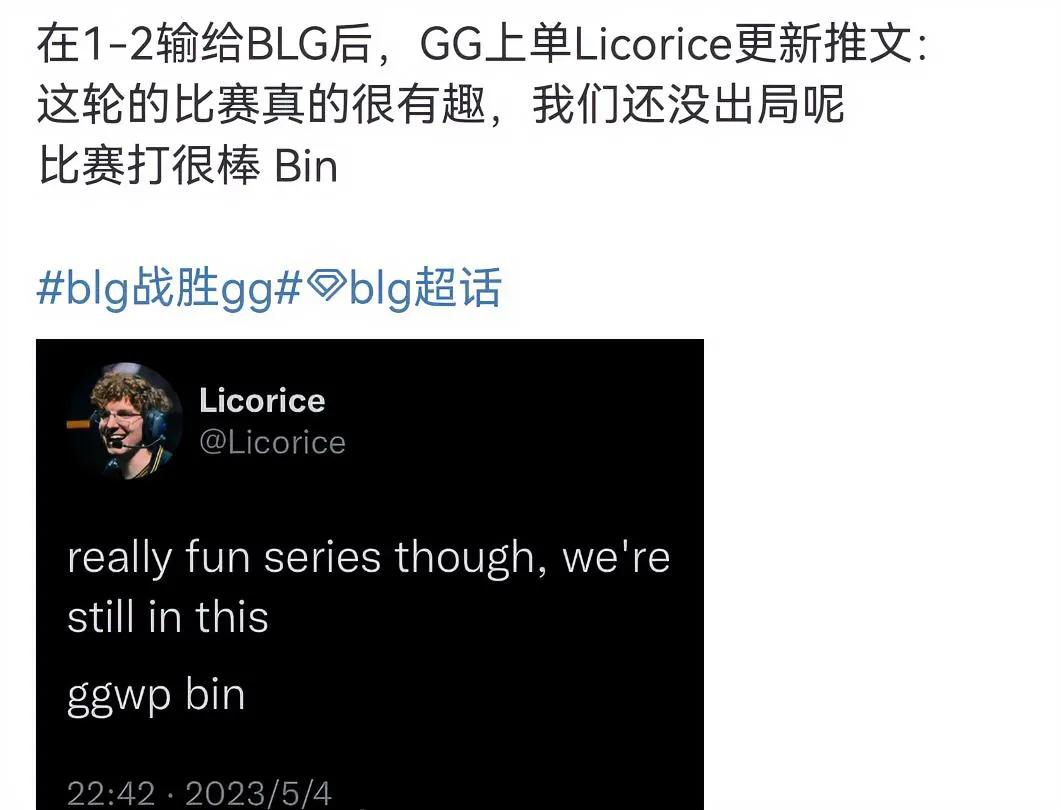 经典来了，Bin打服了职业选手，却没有打服黑子，Bin在黑子眼中是BLG的短板
