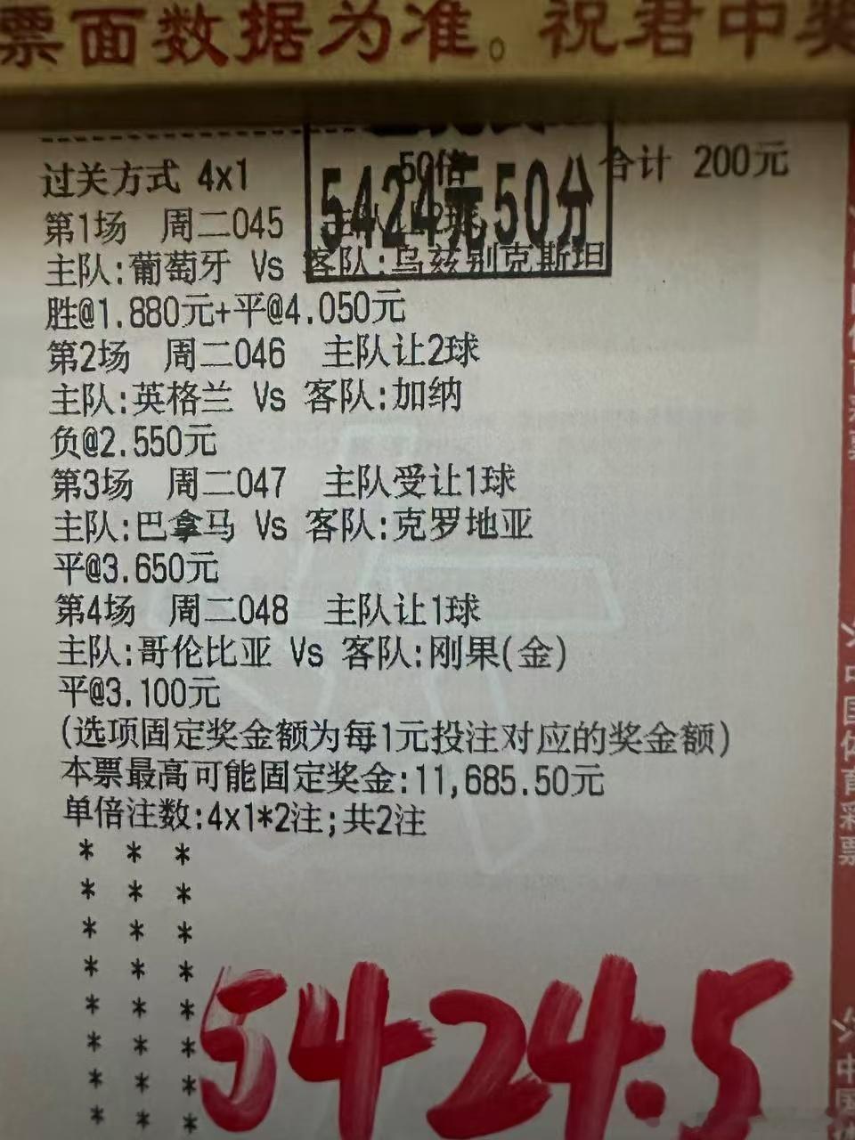 足球预测2026美加墨世界杯足球 昨日赛事预测套路清澈，全在掌握之中，成功拿捏！