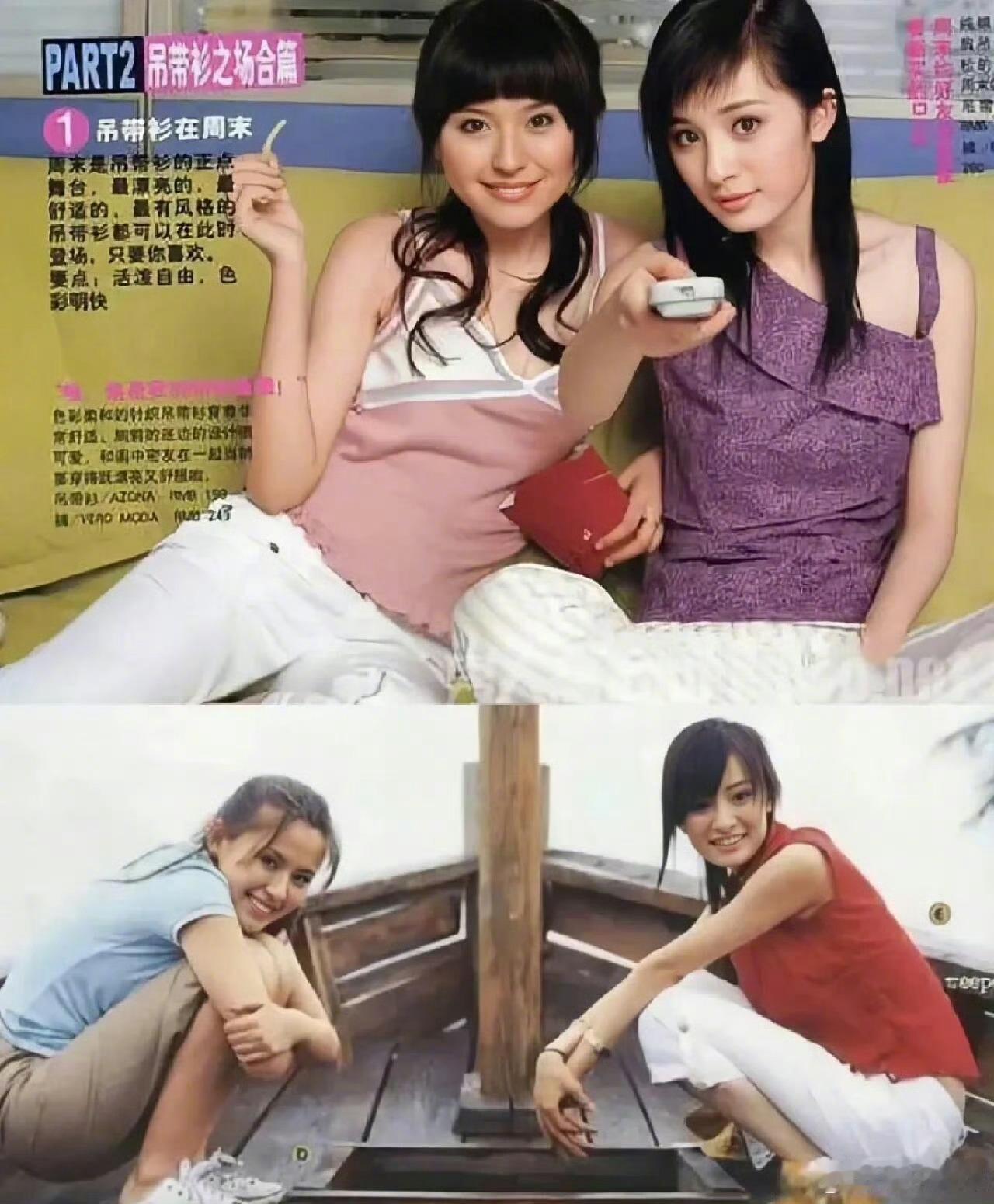 有一种友情，叫24年的时光见证。杨幂热依扎认识24年了杨幂杨幂