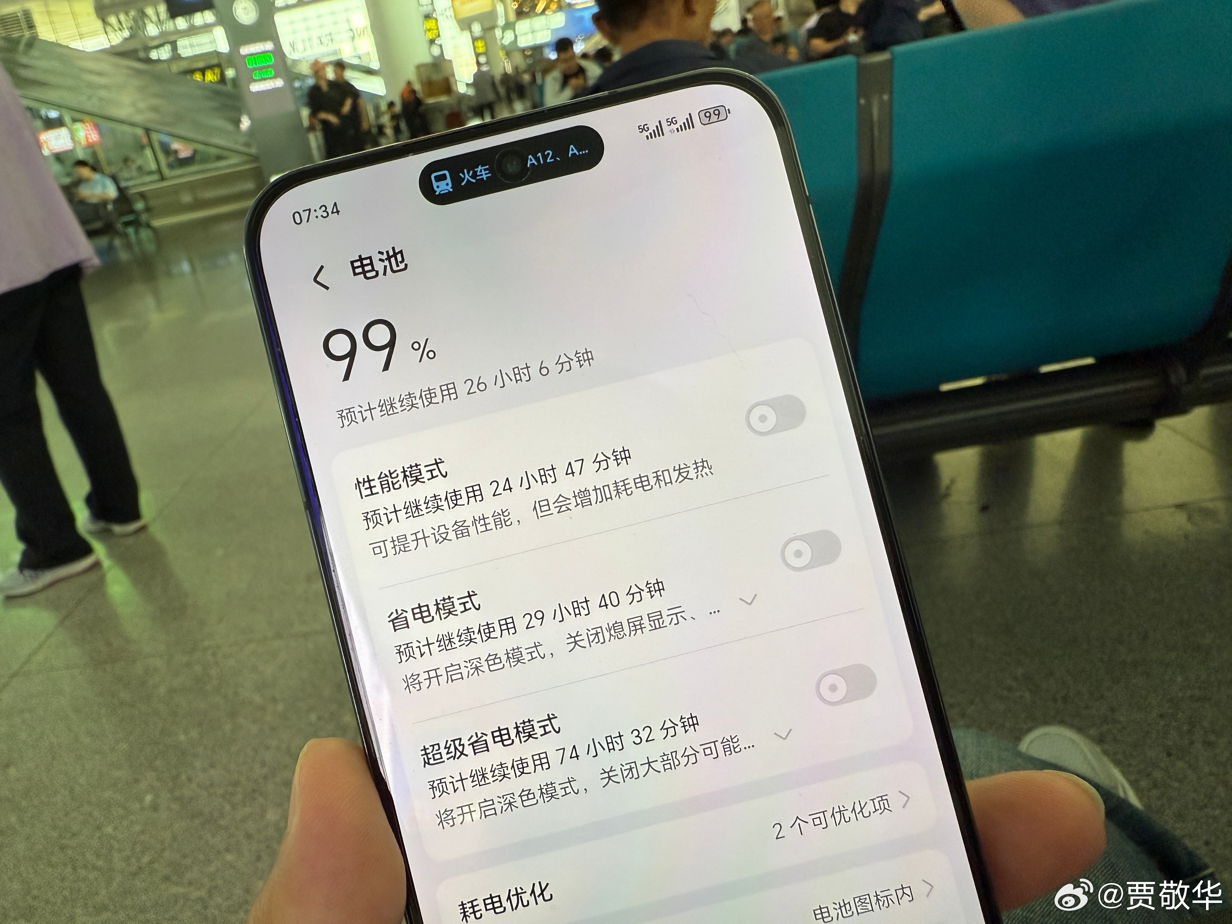 早晨出门有点早呀，可是要赶高铁啊。看了下荣耀GT Pro的电量，目前剩余99%。