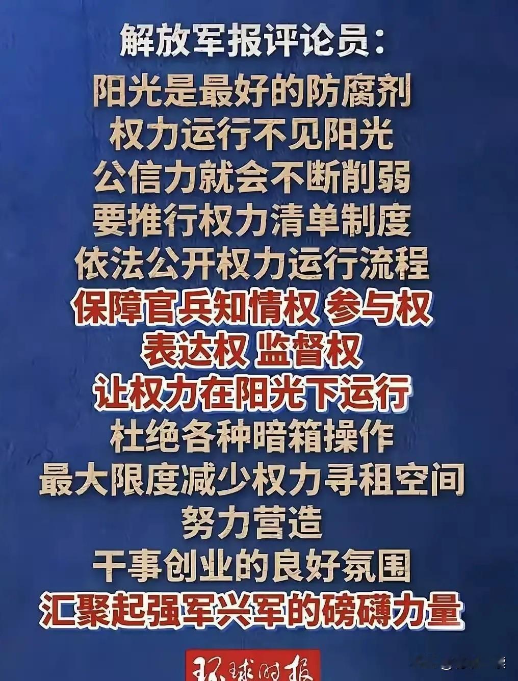 老实说，在其他办法都不好执行的情况下，公务员财产公示，是目前最有效的反腐措施，也