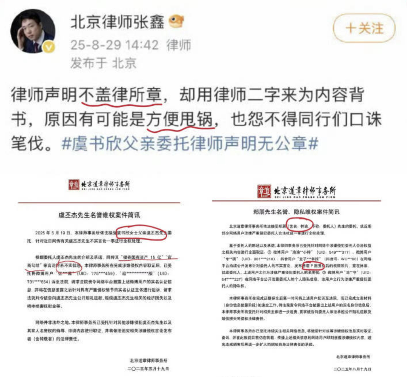 还能这么玩啊 ​​​​ 老潘财商发声明 ​​​