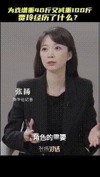 你以为贾玲在《热辣滚烫》里，只是简单的减肥100斤吗，那你就大错特错了。

这部