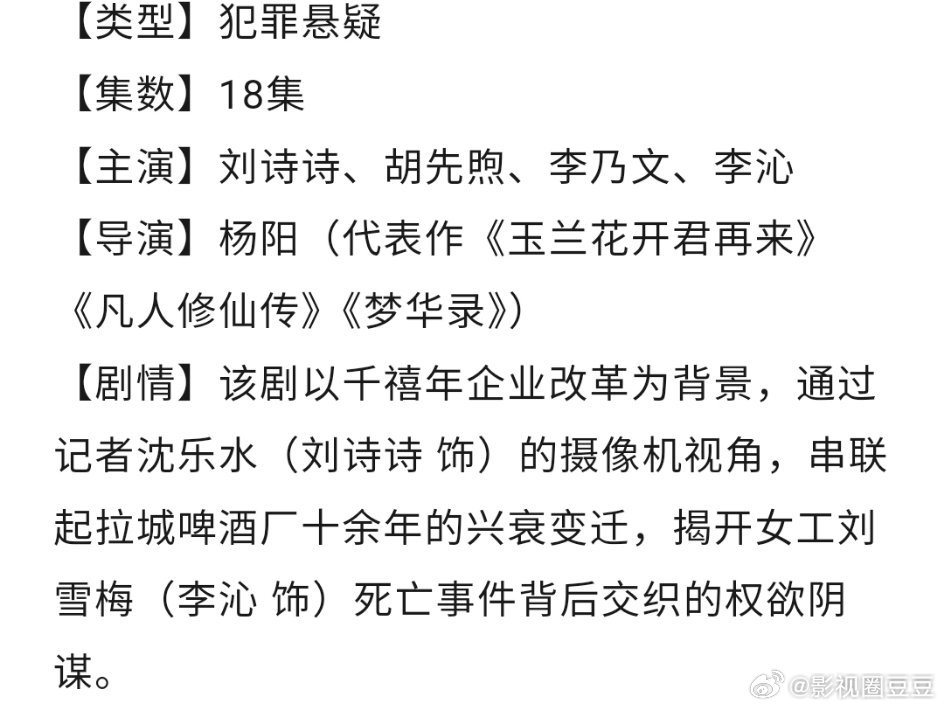 今年暑期档就这样平平淡淡的快结束了，来看看9月鹅桃酷有哪些待播剧鹅：《兰香如故》