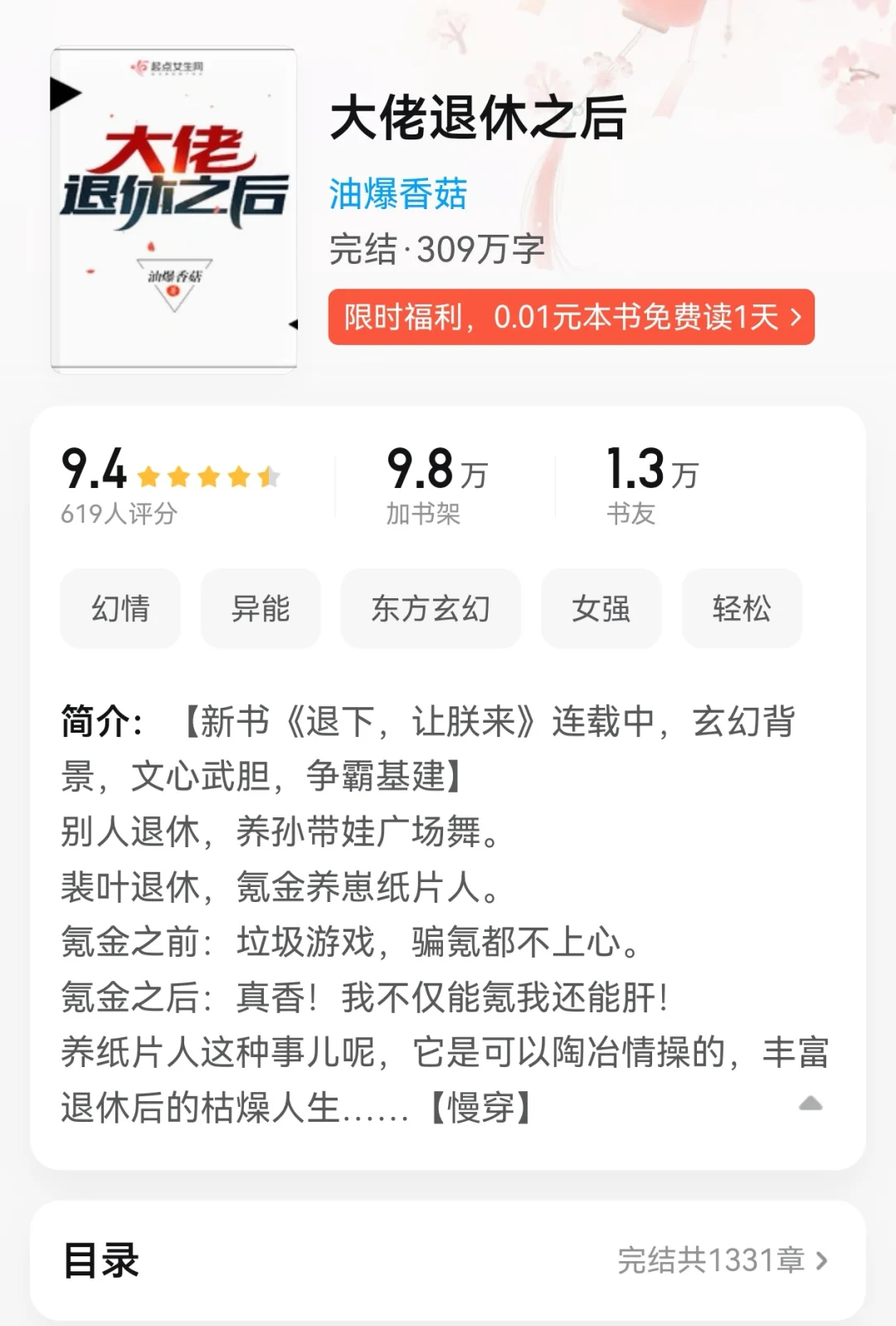 珍藏多年的快穿文