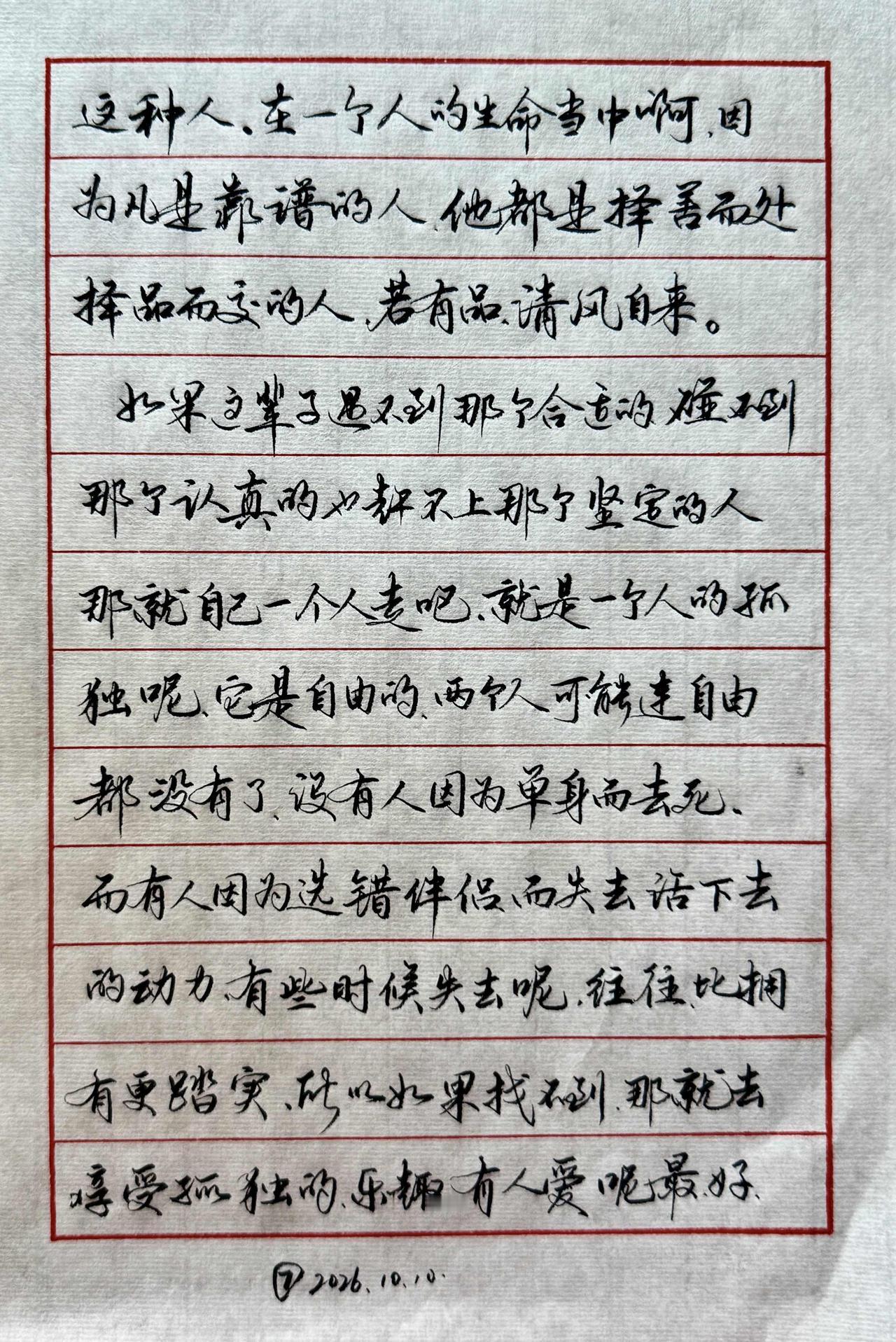 还有说这个字像庞中华老师的，
真的吗？