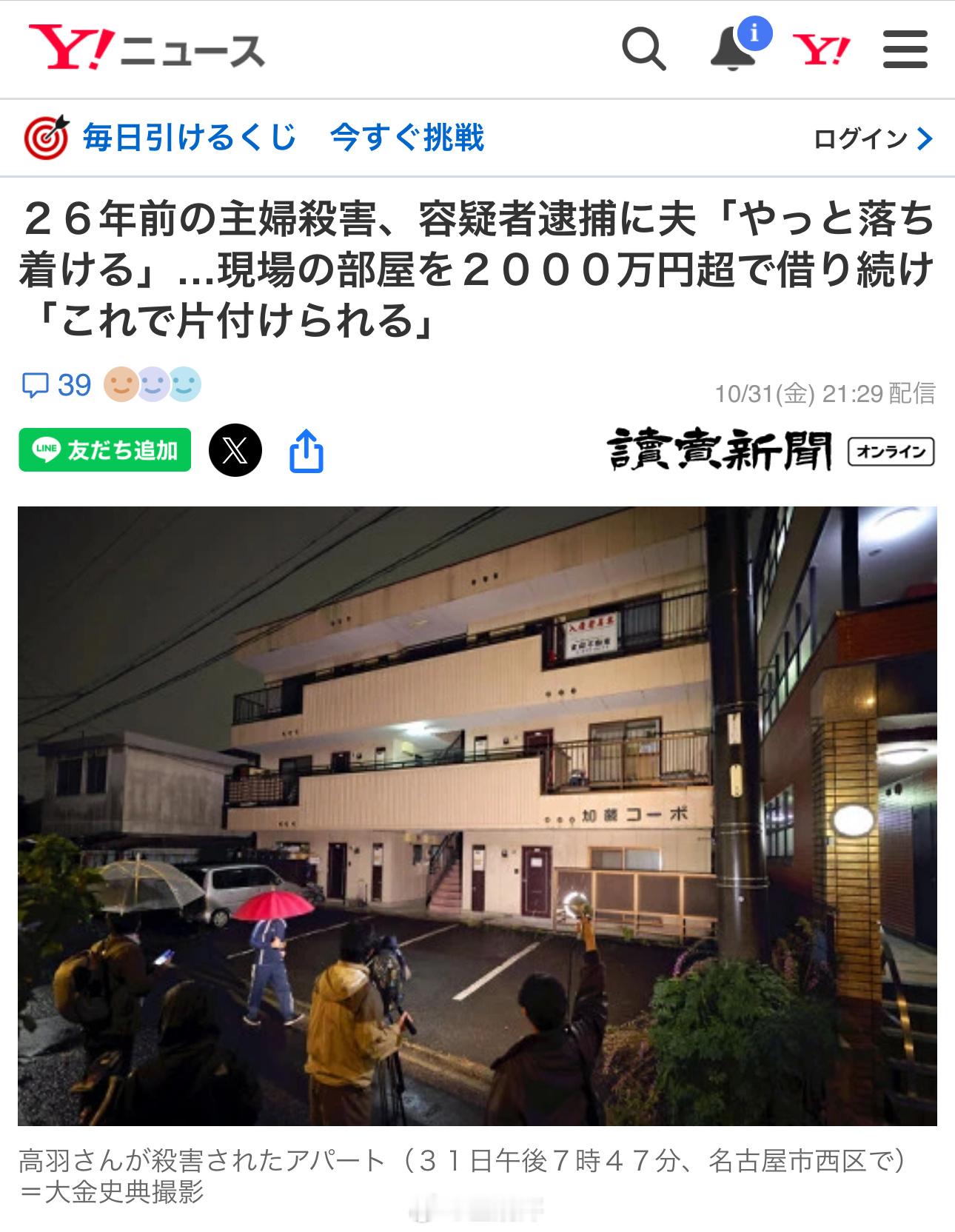 1999年11月，居住在日本名古屋西区的家庭主妇高羽奈美子在家中遇害，万幸的是，
