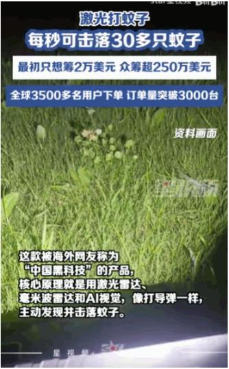 “大炮轰蚊子！”江苏常州，一位父亲只因女儿被蚊子叮了几个包，竟一怒之下自掏腰包1