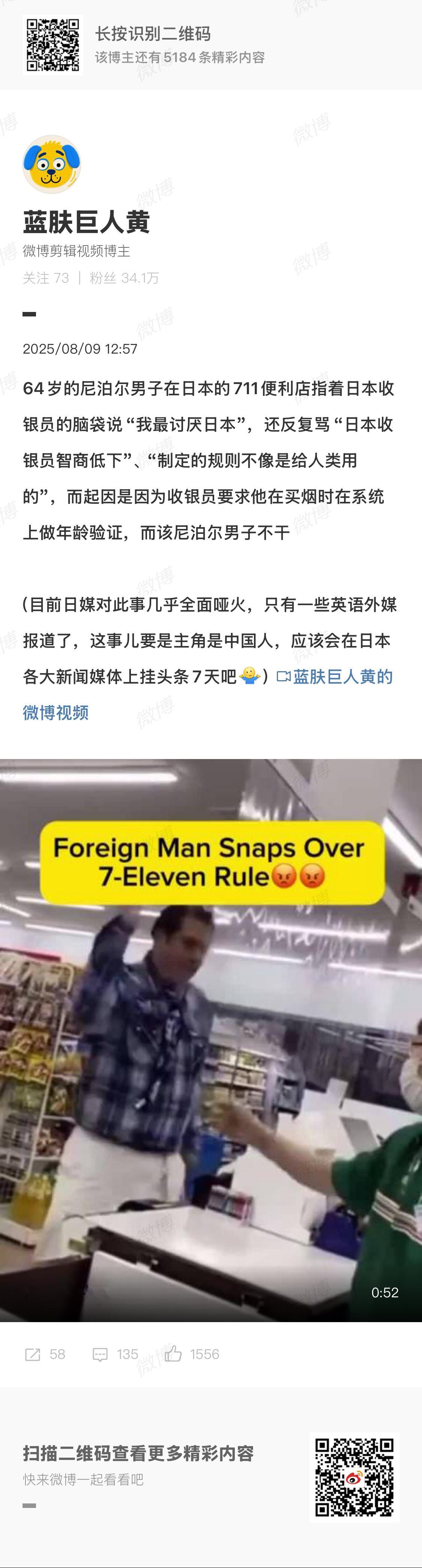 微博上:只有一些英语外媒报道了英语外媒:没空 ​​​