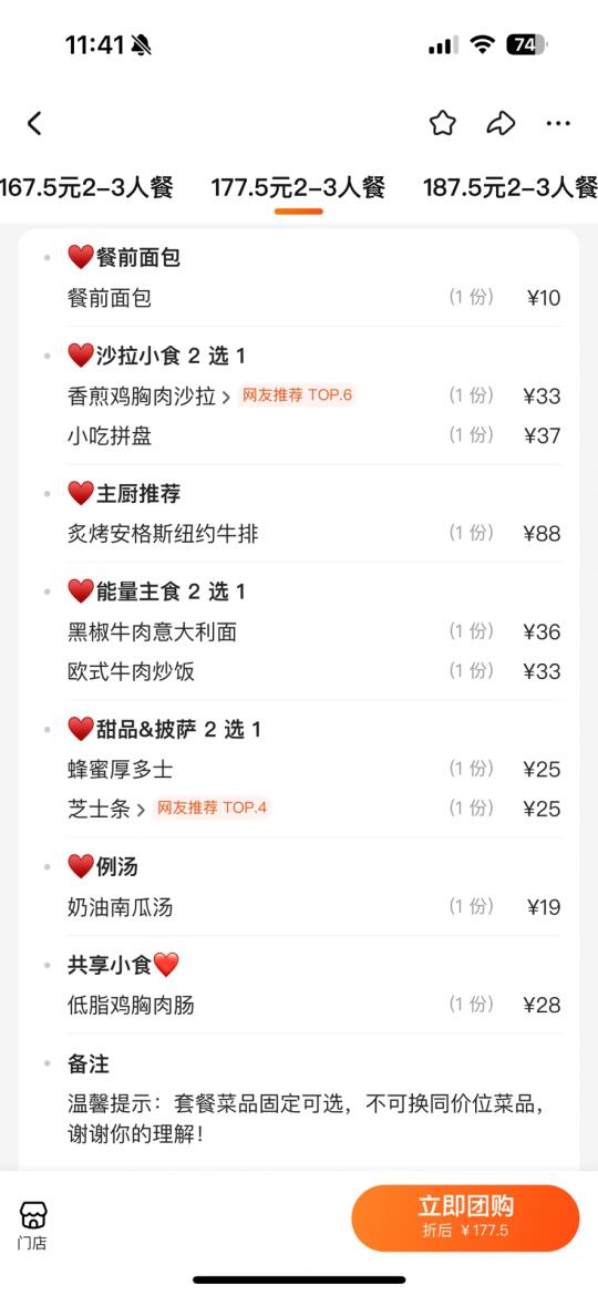 卧卧卧……黄岛！！7刷了！！好吃si了！！！！