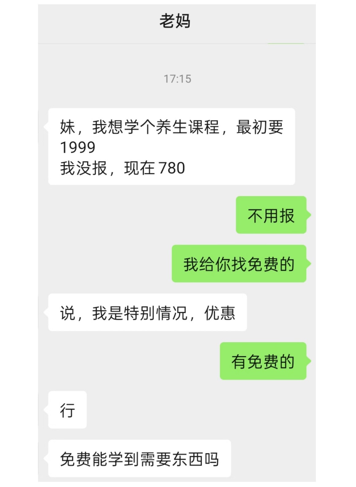 免费能学到需要东西吗？ 
