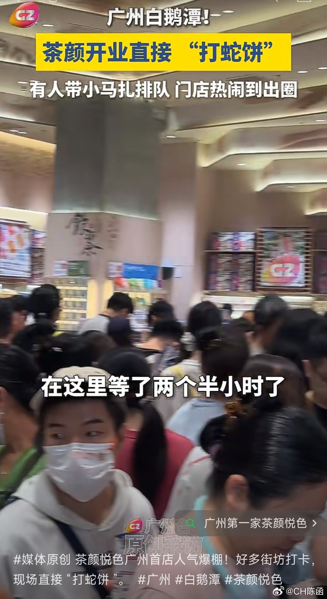 完全想不明白，什么人才会在今时今日排几个小时队，就为了喝一杯茶颜悦色[二哈]今天