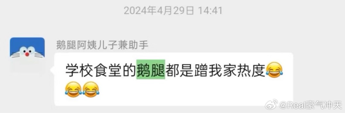 人大回应自己是真鹅腿鹅腿阿姨儿子称烤一个鸭腿利润5元最好笑还是他家儿子说的这句话
