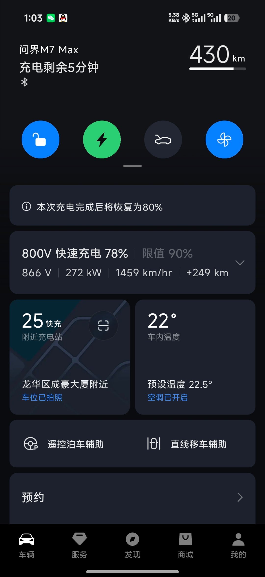 来理想充电桩冲6毛5的拼好电了四驱顶配Max，城市+高速 100公里16个电，成