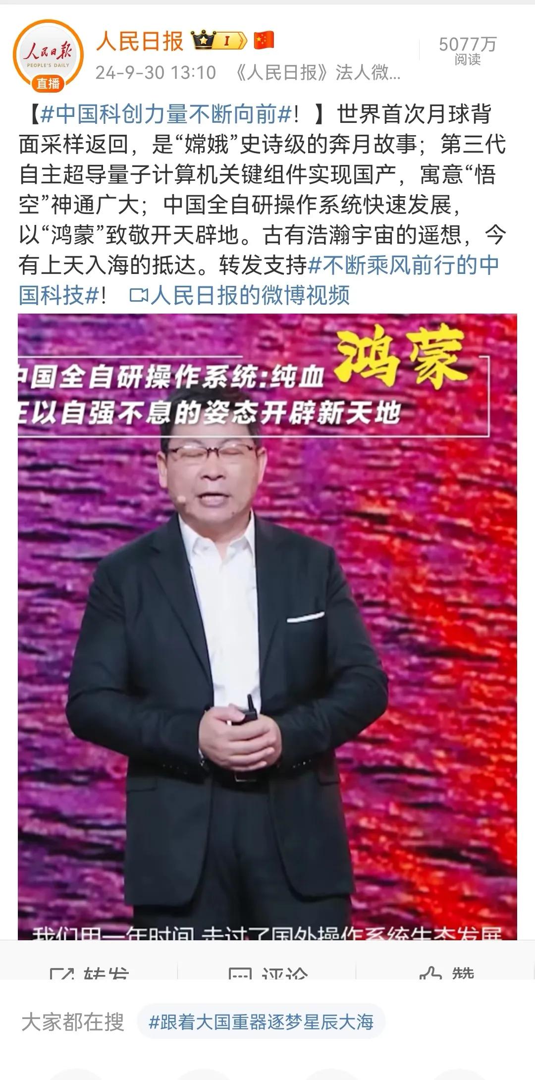 人民日报再次点赞纯血鸿蒙操作系统，为什么就没有一点热度呢？

在鸿蒙NEXT版发