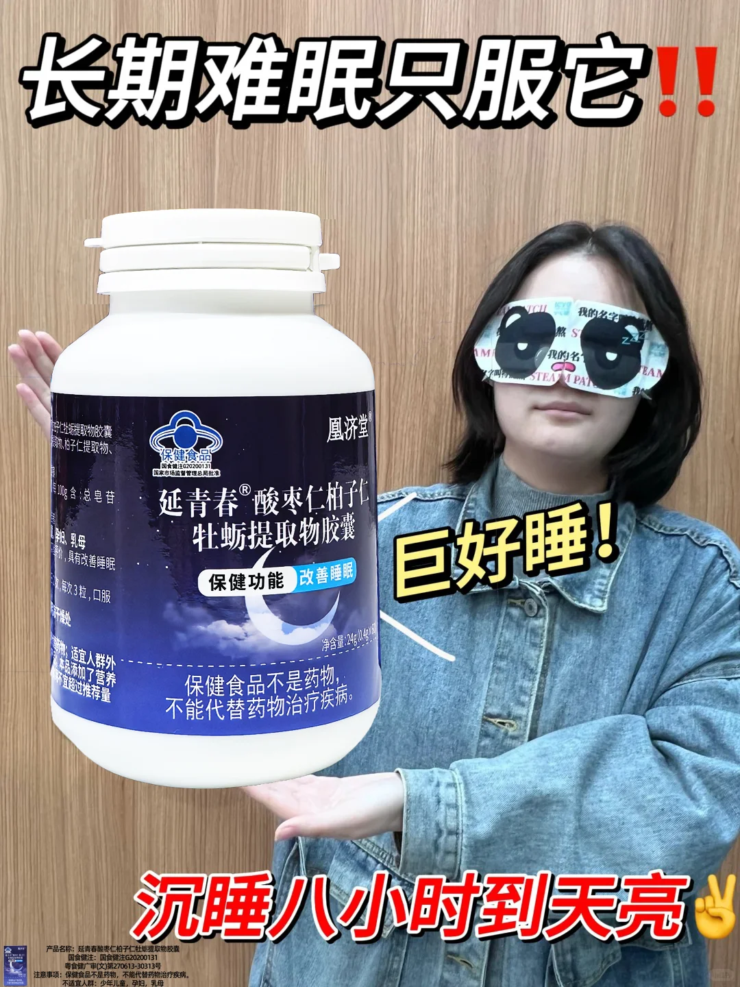 长期难眠不怕睡不着了，它太能提高睡眠质量