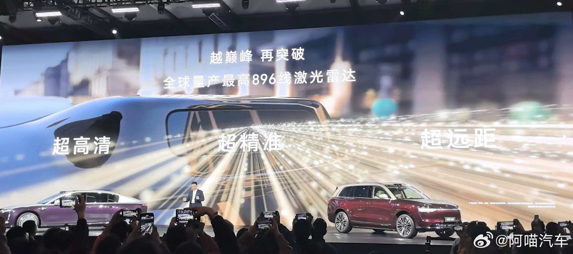 鸿蒙智行技术焕新发布会发布会之前到处传言是500线激光雷达，结果呢，现场直接来了