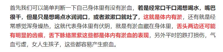 血府逐瘀丸，不是化瘀第一，他的兄弟更厉害，帮你清除体内瘀血，瘀血一除，浑身轻松，
