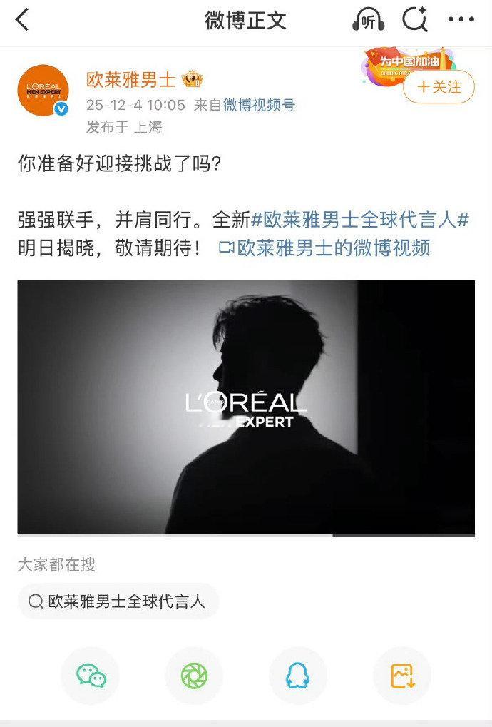 肖战空降全球代言人谁不为这含金量折服！肖战空降欧莱雅男士全球代言，顶奢与国民品牌