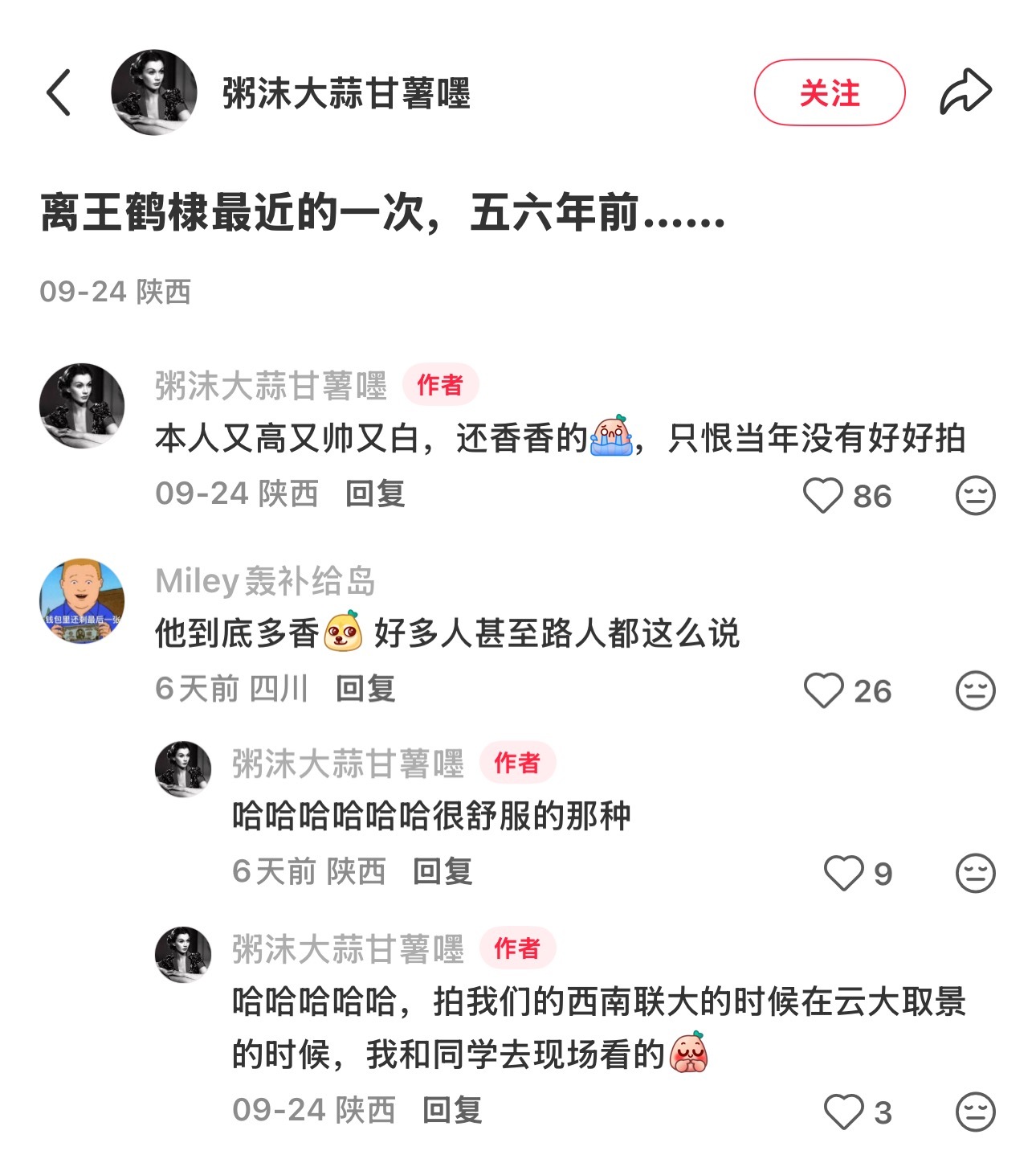 “又高又帅又白，还香香的”，到底有多香🥹 ​​​