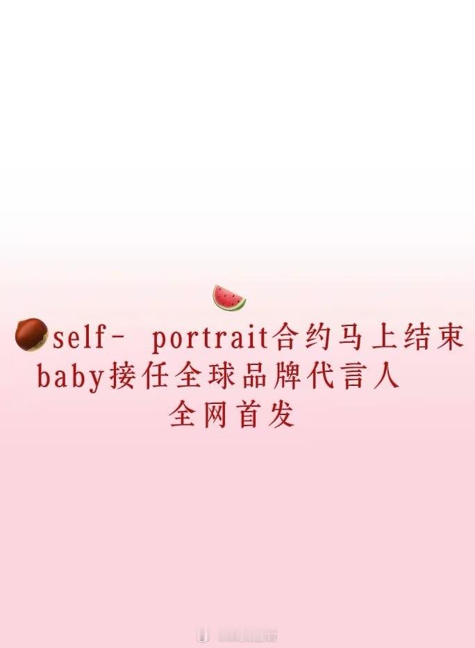 这要是真的，baby岂不是隔空压了赵丽颖title？ 
