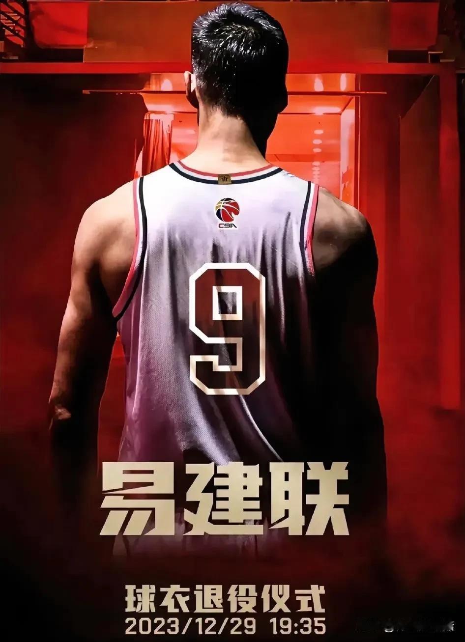 广东华南虎队史享受球衣退役仪式的仅此四人：

1、朱芳雨——8号球衣
2、杜  