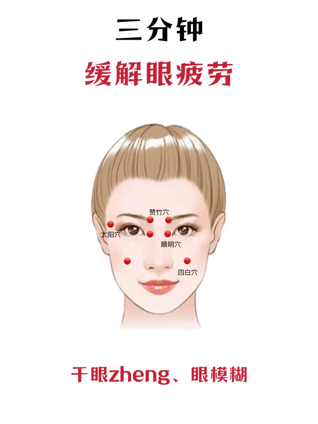 打工人必备小工具，轻松解决眼部困扰✅