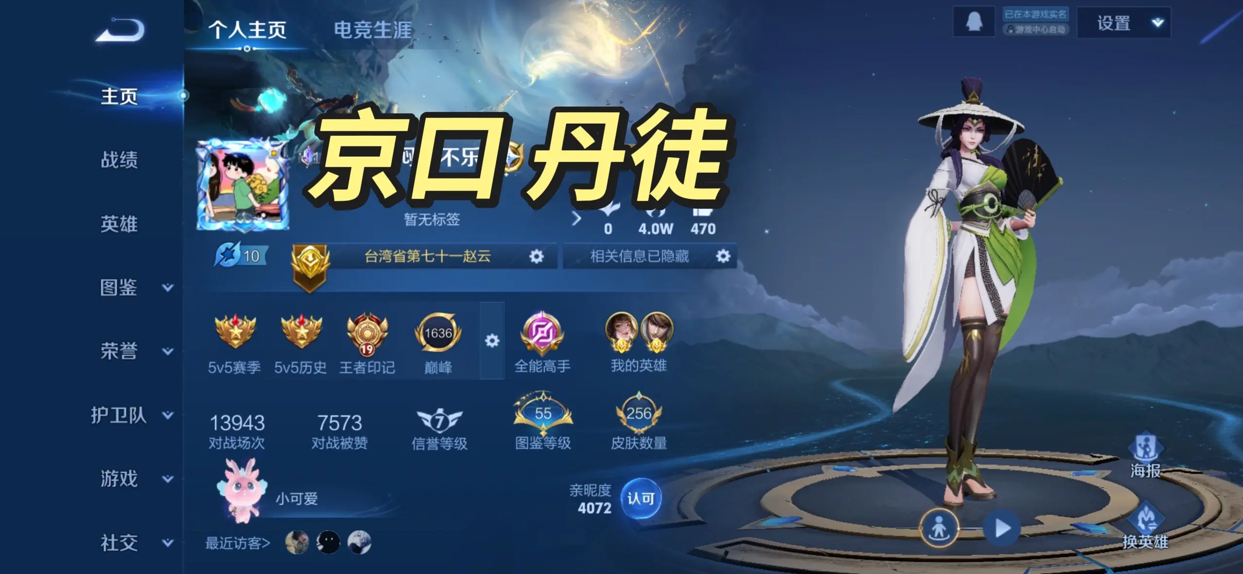 京口 丹徒 打游戏有麦dd.重点：别演 别骂人 鄙人 男 24