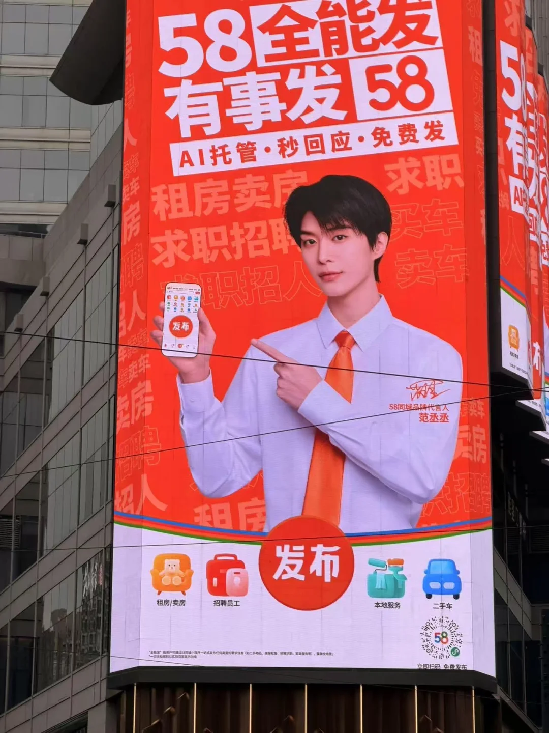 在上海偶遇最帅大屏打卡点