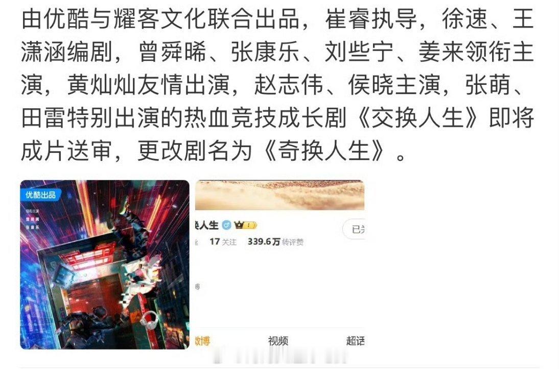 流量花生近日剧集进度：🐧李一桐、陈鑫海、郭俊辰《古乐风华录》已送审🥝黄景瑜、