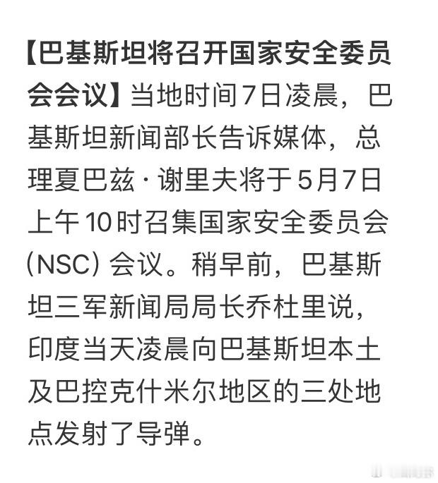 印度的打击地点和对巴造成的伤害，巴将同等回击。 ​​​