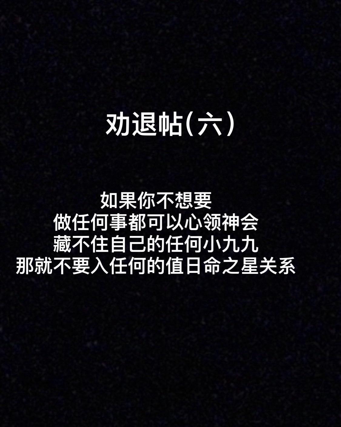 星宿关系之值日命之星关系#星宿关系 #星盘分析 #星宿 #值日命之星 #命之星