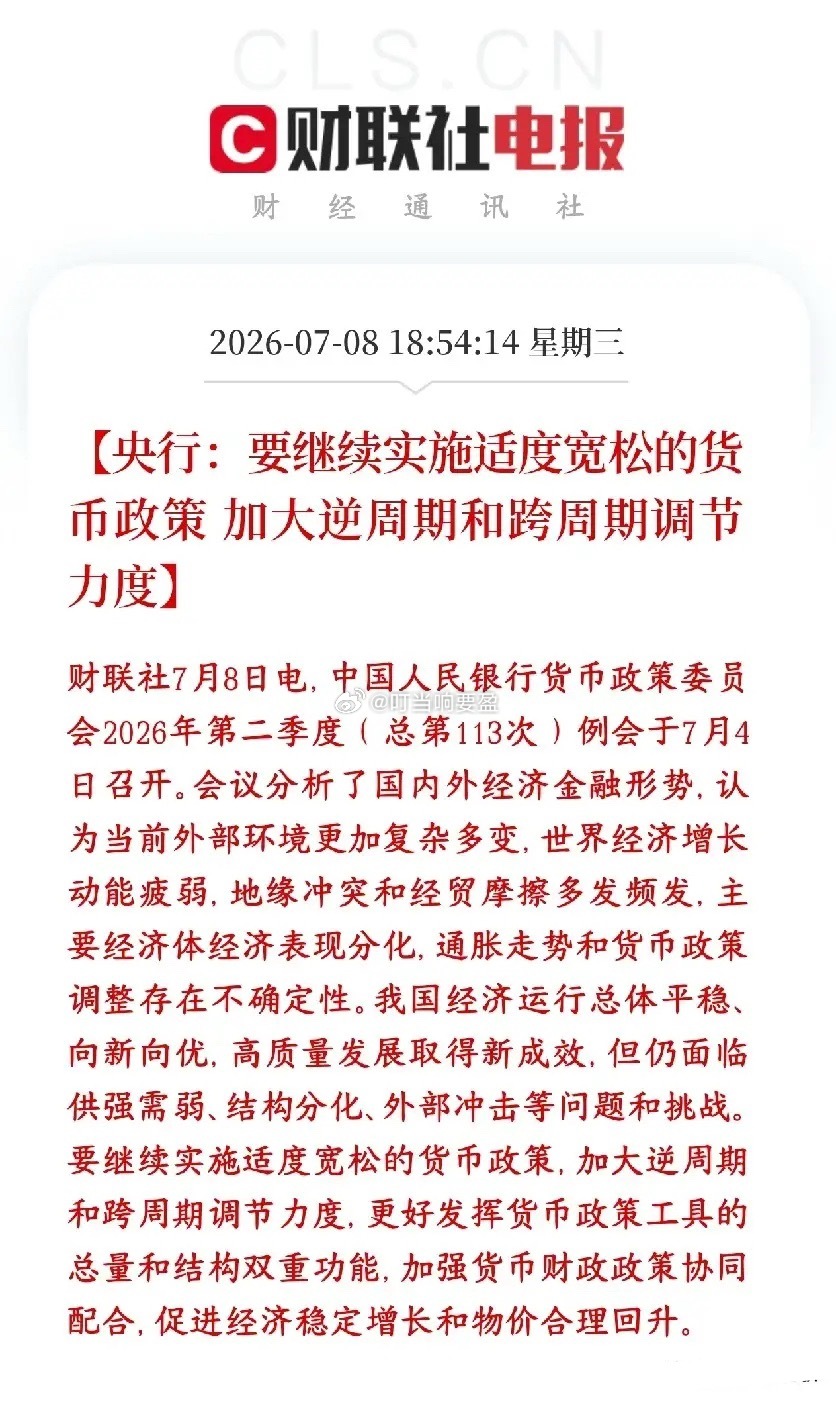 外面经济乱糟糟，A股也下跌的难看，央行紧急释放流动性利好国外整体经济不行，各地冲