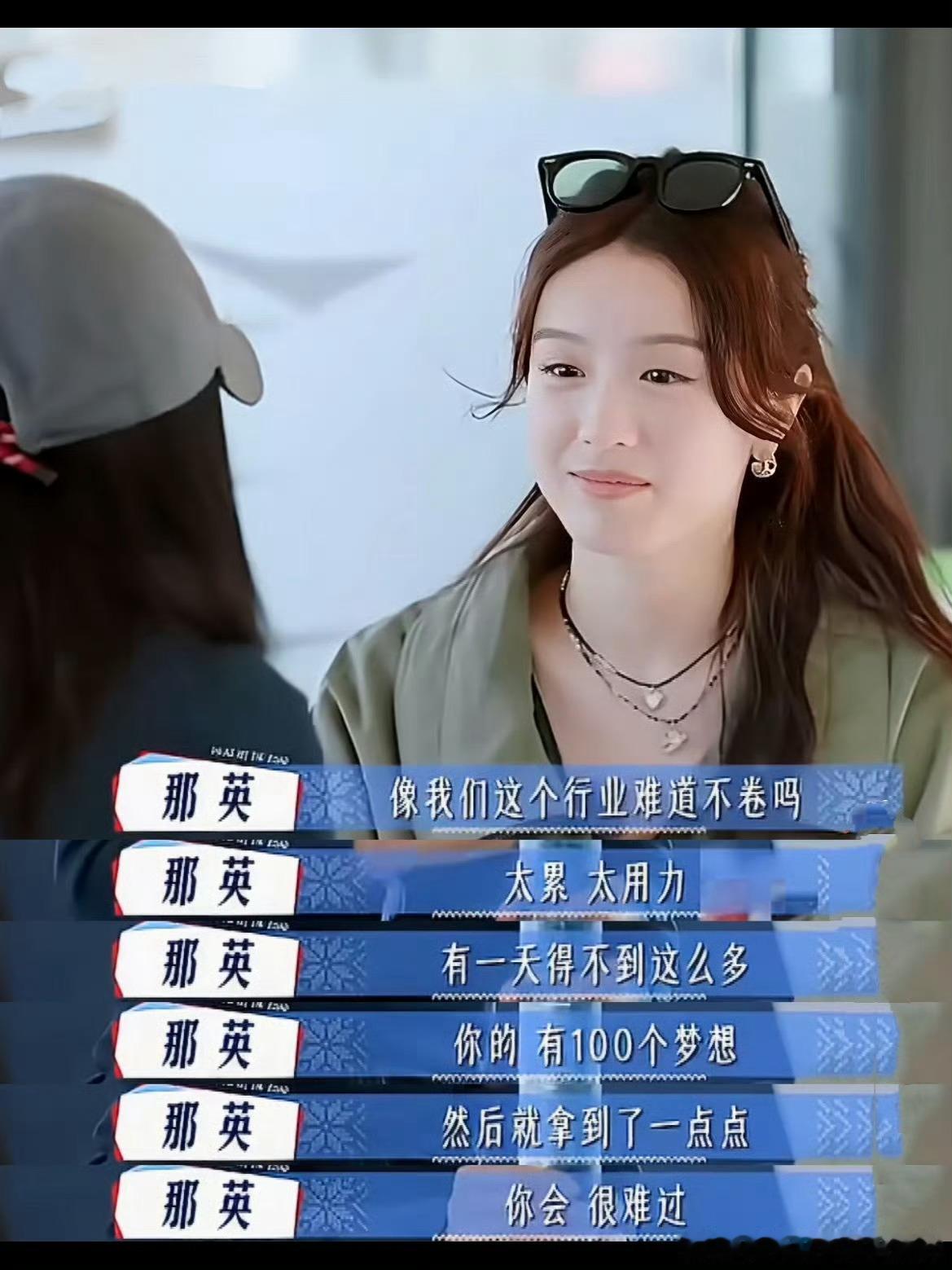 那英曾劝张雅琪别天天照镜子她怎么老被骂啊 什么情况？？？那英