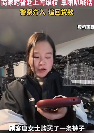 “就不惯着，直接贴脸开大！”上海，女子买裤子穿50天之后申请仅退款！商家拒绝之后